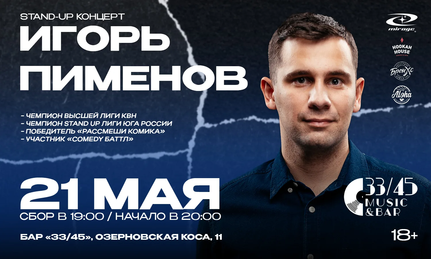 Игорь Пименов